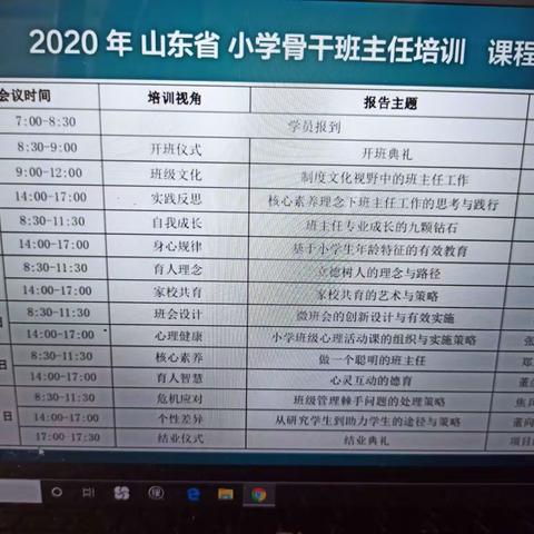 大教之师，贵在垂范