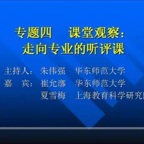 学习无止境 培训共成长——，首阳山中学道德与法治学科暑期培训