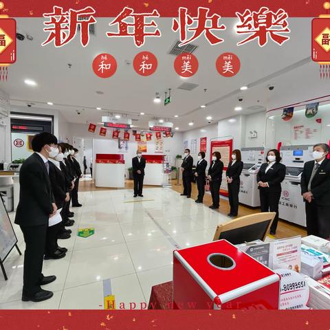 【房山】《加州水郡支行开展2023年“过新年，用新钱”活动》