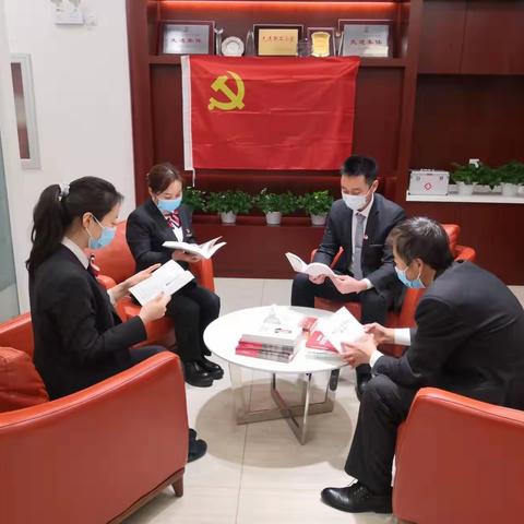 【房山】《加州水郡支行党支部积极开展组织生活会前学习》