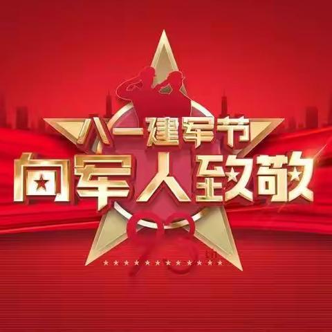 【房山】《加州水郡支行弘扬拥军文化，传承红色精神》