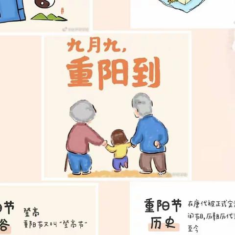 “九九重阳节，浓浓敬老情”——海州区站前实验幼儿园重阳节主题教育活动