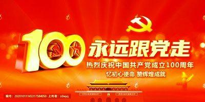 学史增信，立德树人——路旺学校举行庆祝建党100周年青年教师师德演讲比赛