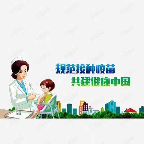 积极接种新冠疫苗  共筑健康平安校园——路旺学校接种新冠疫苗倡议书