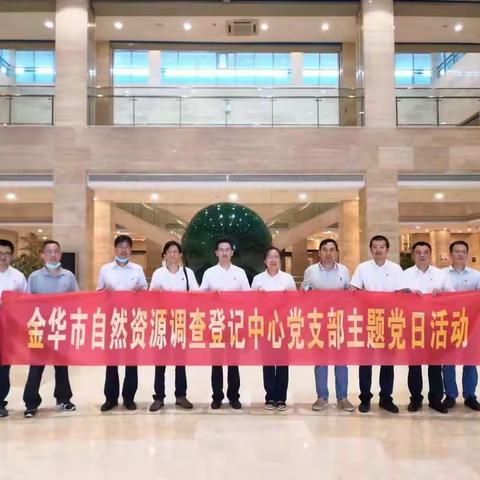 市自然资源调查登记中心党员前往市博物馆参观“望道之路——陈望道与《中国共产党》暨中国共产党成立