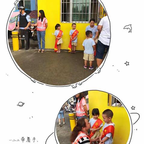 文明礼仪小天使及家长义工——让世界充满爱