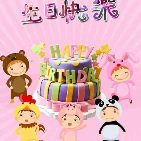 大一班【幼儿生日会】及期末散学典礼