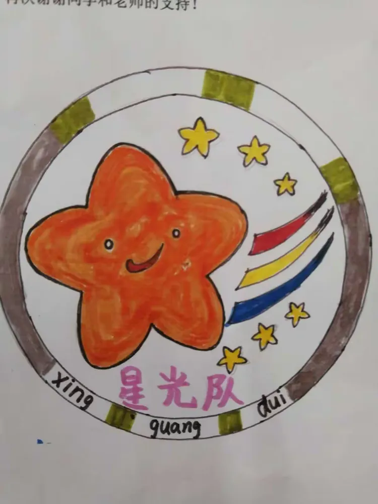 二4班满天星中队