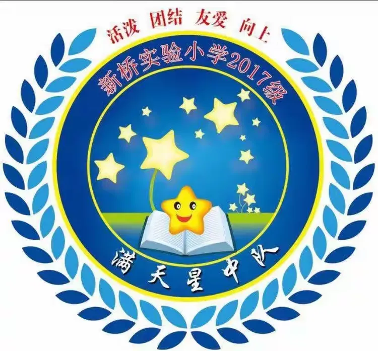 二4班满天星中队
