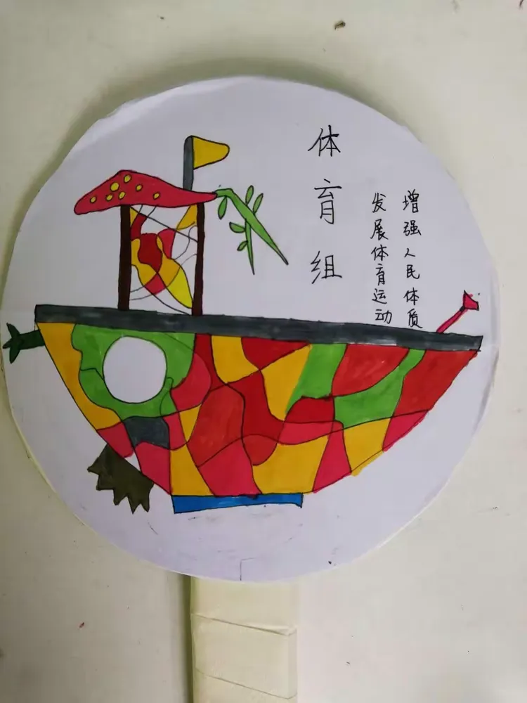 二4班满天星中队