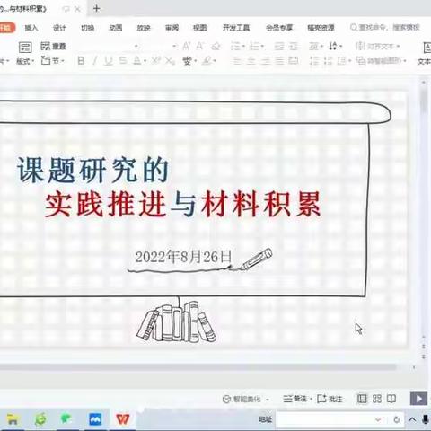 课题引领，砥砺前行！--滨州市小学信息科技名师工作室