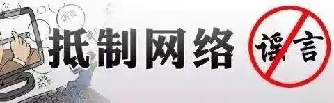 中山幼儿园致全体教职工、小朋友、家长们的一封信