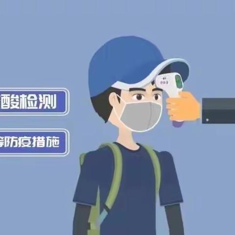 【碑林教育】西安市碑林区大学南路小学分校关于加强疫情防控致家长、教职工们的一封信