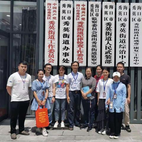 互学互鉴取“真经”——石山镇组织到秀英街道办开展禁毒工作交流学习