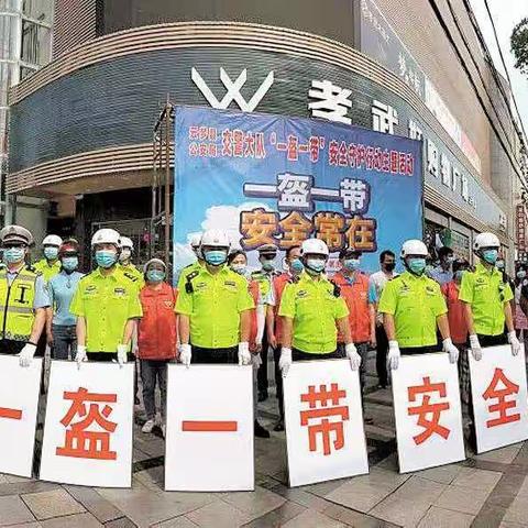 “一盔一带”从我做起倡议书——博罗县罗阳第一中学安全守护行动