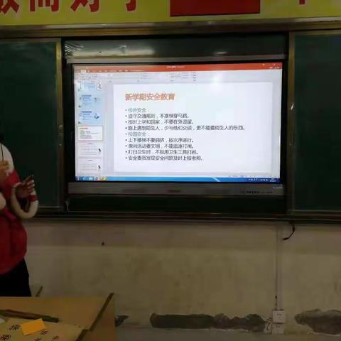 何楼中心小学“开学第一课”课堂剪影