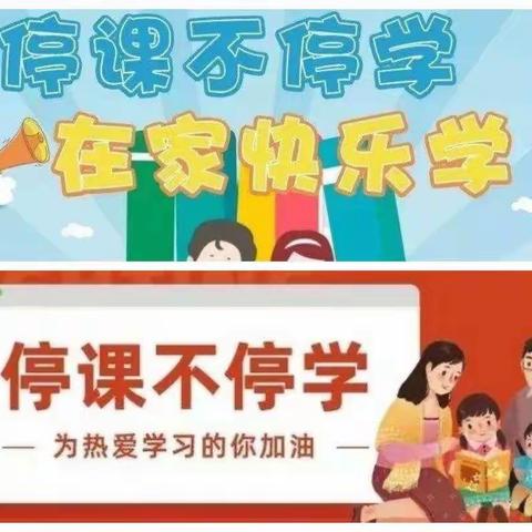 三亚市天涯区抱龙小学——“停课不停学”第一周线上教学复习简报