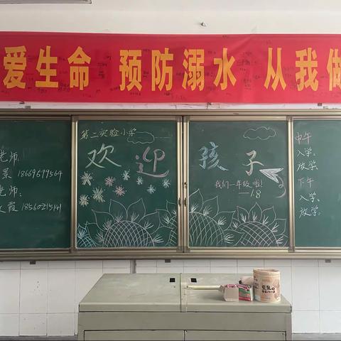 我是1.8小学生