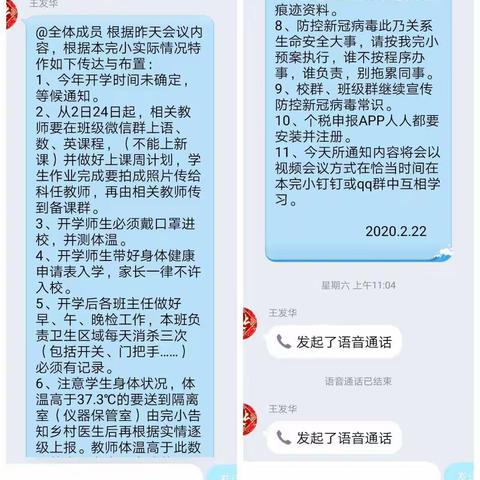 预防新型冠状病毒，子午镇袁家完小已行动