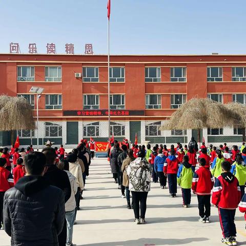 和硕县第二小学党总支开展“学习雷锋精神，传承红色基因”志愿服务活动