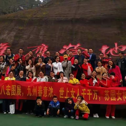 春暖花开，三月出游正当时  魅力英姿，苏园女神展风采