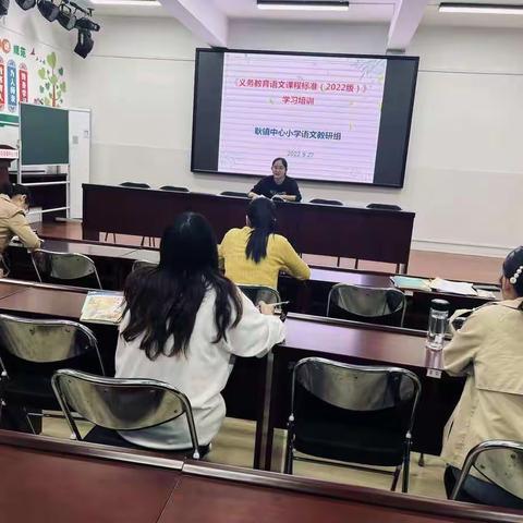 学习新课标    树立新理念——耿镇中心小学语文教研组学习新课标活动