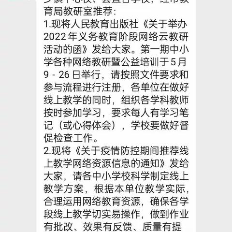 隔空不隔爱  停课不停学——濮阳县八都坊小学线上教学精彩纷呈