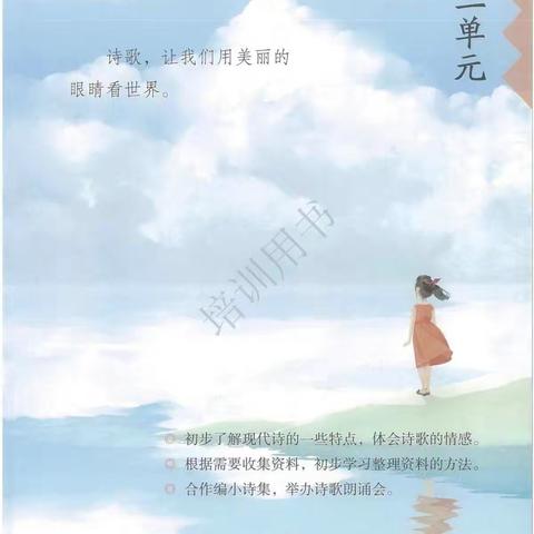 心中的光  伴我成长--高湖小学四年级一班现代诗诗歌创作记录