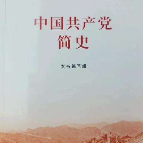 团员播报：中华人民共和国简史（四）