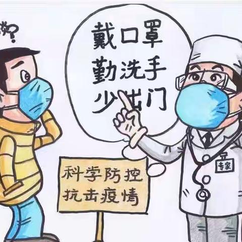 疫时光 共成长之健康篇