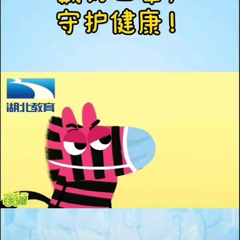 中心小学附属幼儿园“安全生产月”安全小知识