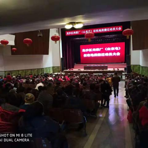 卜奎公证处助力龙沙区动迁大会