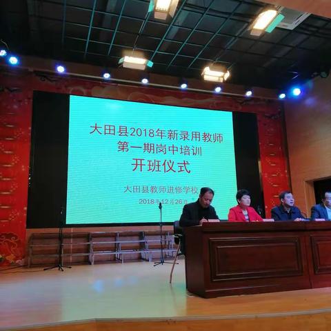 蜗行摸索，砥砺前行———记2018新入职教师培训有感