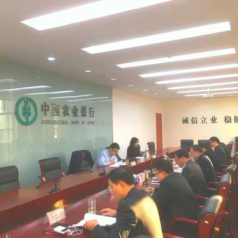 总行第一巡回指导组赴信阳分行参加指导主题教育专题民主生活会