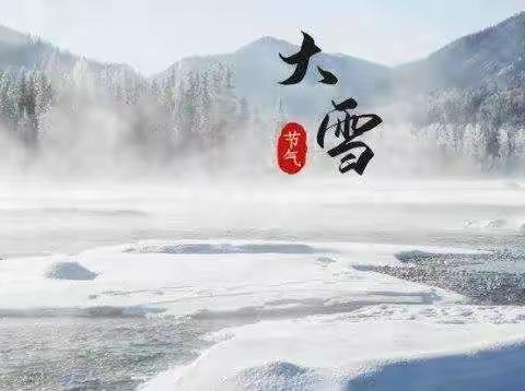 大三班的大雪制作课程