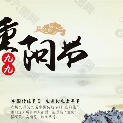 阳光幼儿园大三班重阳节祝福