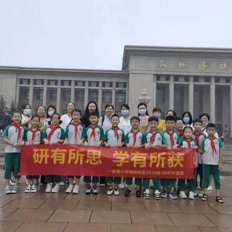 追寻馆藏“红色”记忆  争做新时代好少年