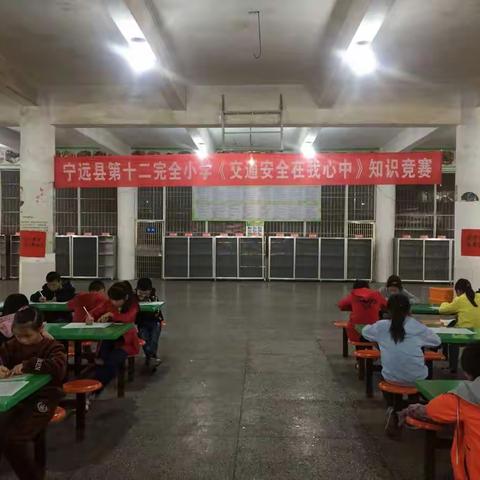 宁远第十二完全小学近期校园活动