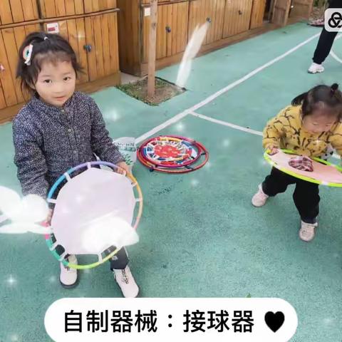 自制器械———接球器