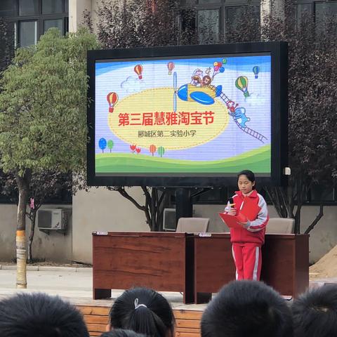 五二班慧雅淘宝节欢乐时光