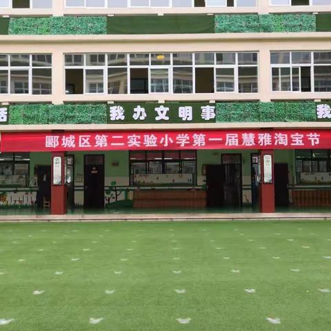 自信慧雅，快乐淘宝！