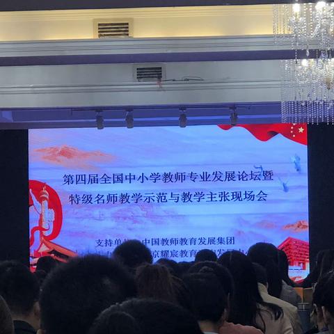 观摩学习·感悟教育