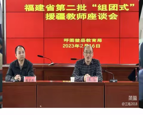 呼图壁，我们来了！—龙岩援疆支教纪实