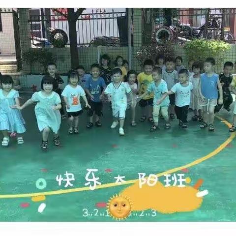 新圩镇中心分园太阳🌞班☞一直有爱❤️持续可爱🥰