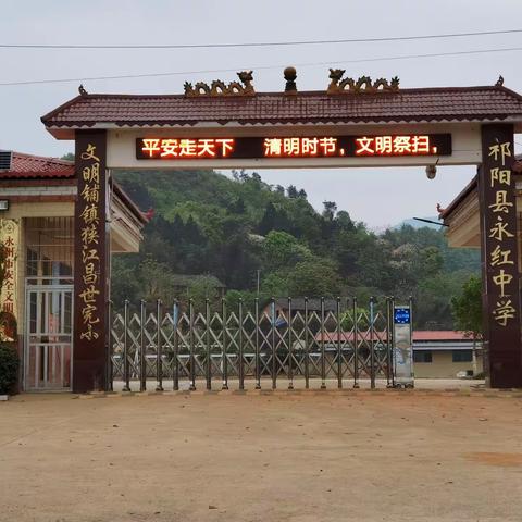清明回乡偶书