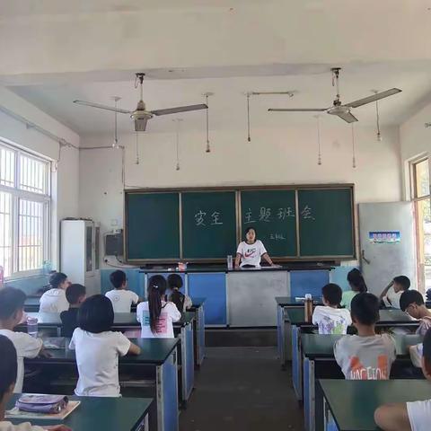 安全防范 警钟常鸣——安丰乡韩家寨小学安全教育主题班会