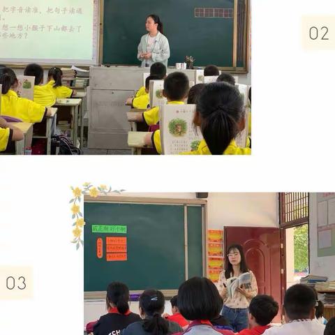 新生之力，初露头角 ——记马腰小学新教师汇报