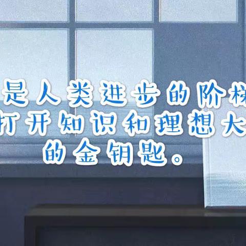 【创现专栏】最是书香能致远——大洋路校区开展“如何有效引导学生阅读”课外导读交流分享会