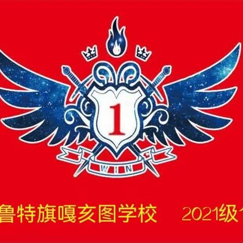 嘎亥图学校八年一班第十八周校园生活点点滴滴