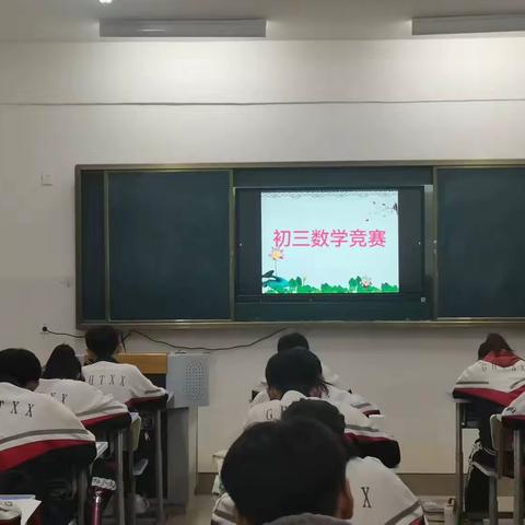 九年级数学竞赛10月